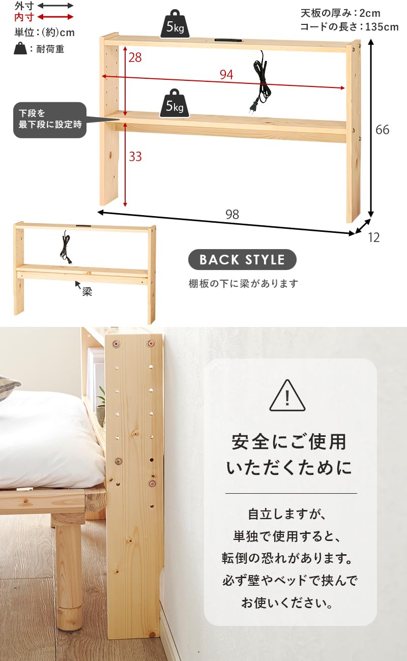 Amazon｜萩原 ヘッドボード 棚 宮棚 後付け シングル 【7段階高さ調整